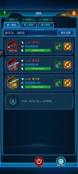 银河战舰2红船5金，v3