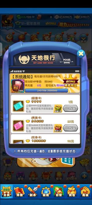 作妖计【150级188】顶尖养老圆梦号