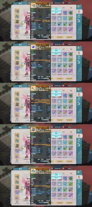 魔力宝贝：旅人挂着遇伯乐