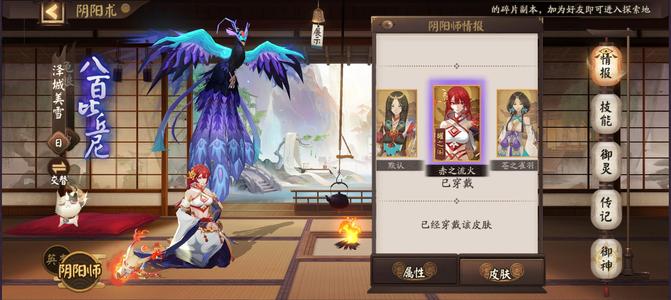 阴阳师1.8万勾 40典藏 无痛名仕