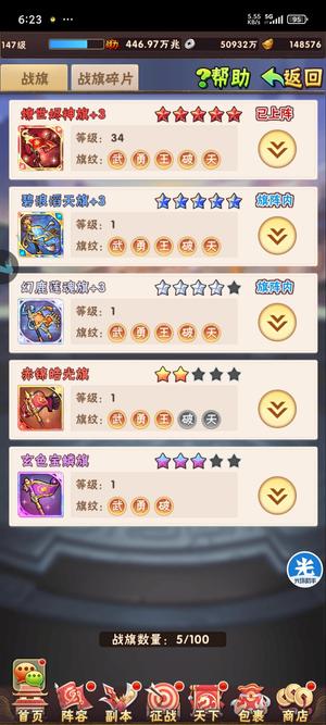 少年三国志【147级】极品号，错过就没了