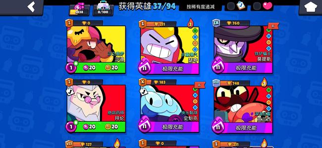 荒野乱斗【37英雄40皮肤】机甲艾德加两个至臻皮三个传奇皮