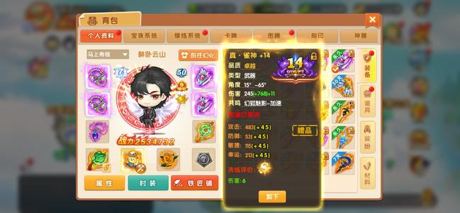 弹弹堂大冒险253万4个245试炼包爽