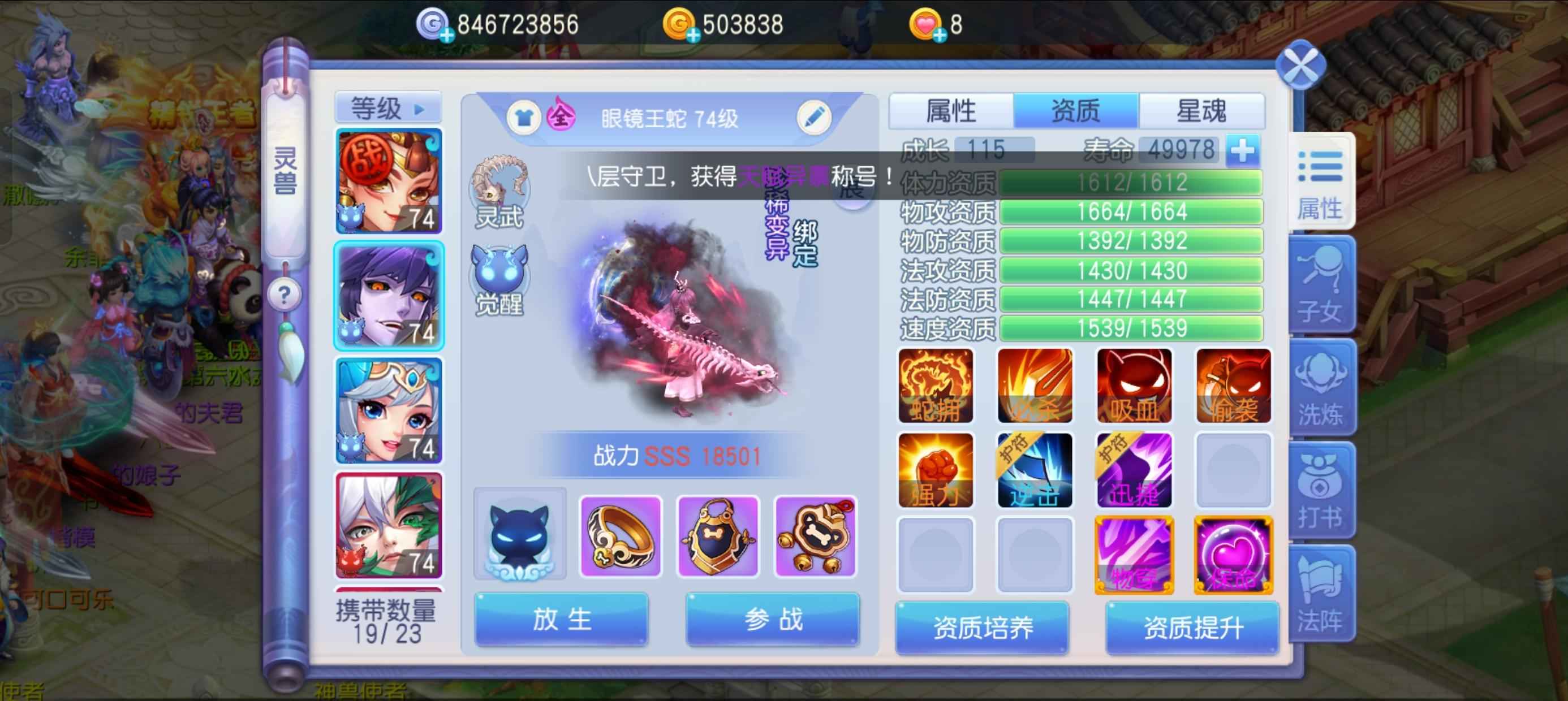 桃花源记【69级太虚观】69高伤一圣太虚