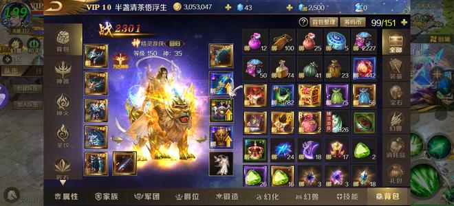 魔域手游失落神殿8区，乐商店联想账号