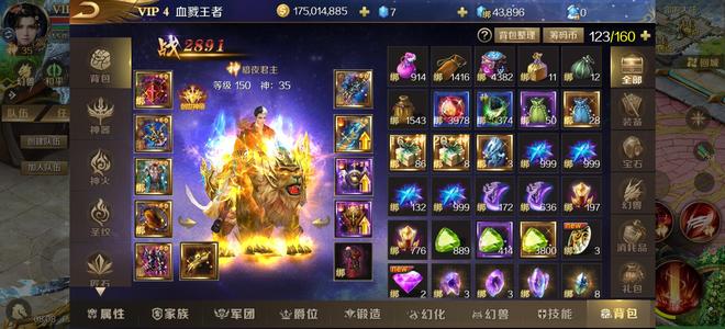 魔域手游【185级血族】血族双凤凰号
