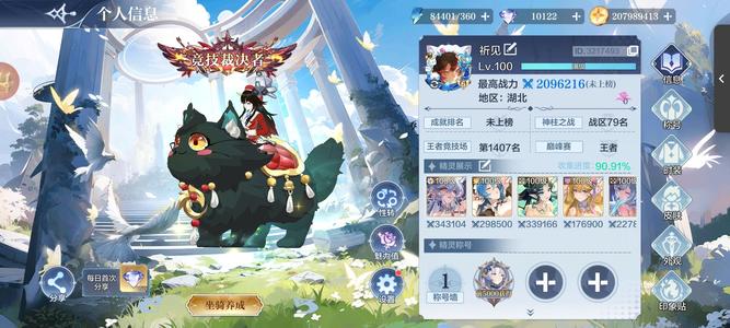 奥奇传说手游【200,0000战力,30皮肤】6圣品低价出了