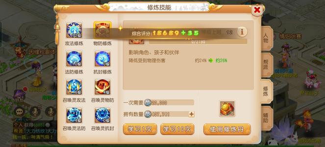 梦幻西游（手游）【69级,盘丝洞】高修金币95万