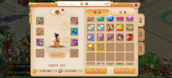 梦幻西游（手游）【69级,方寸山】满修满宝石金150物质30