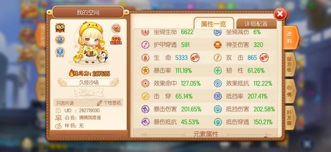 弹弹堂（腾讯版）【80级】鹊桥仙遇冰冻抵挡流