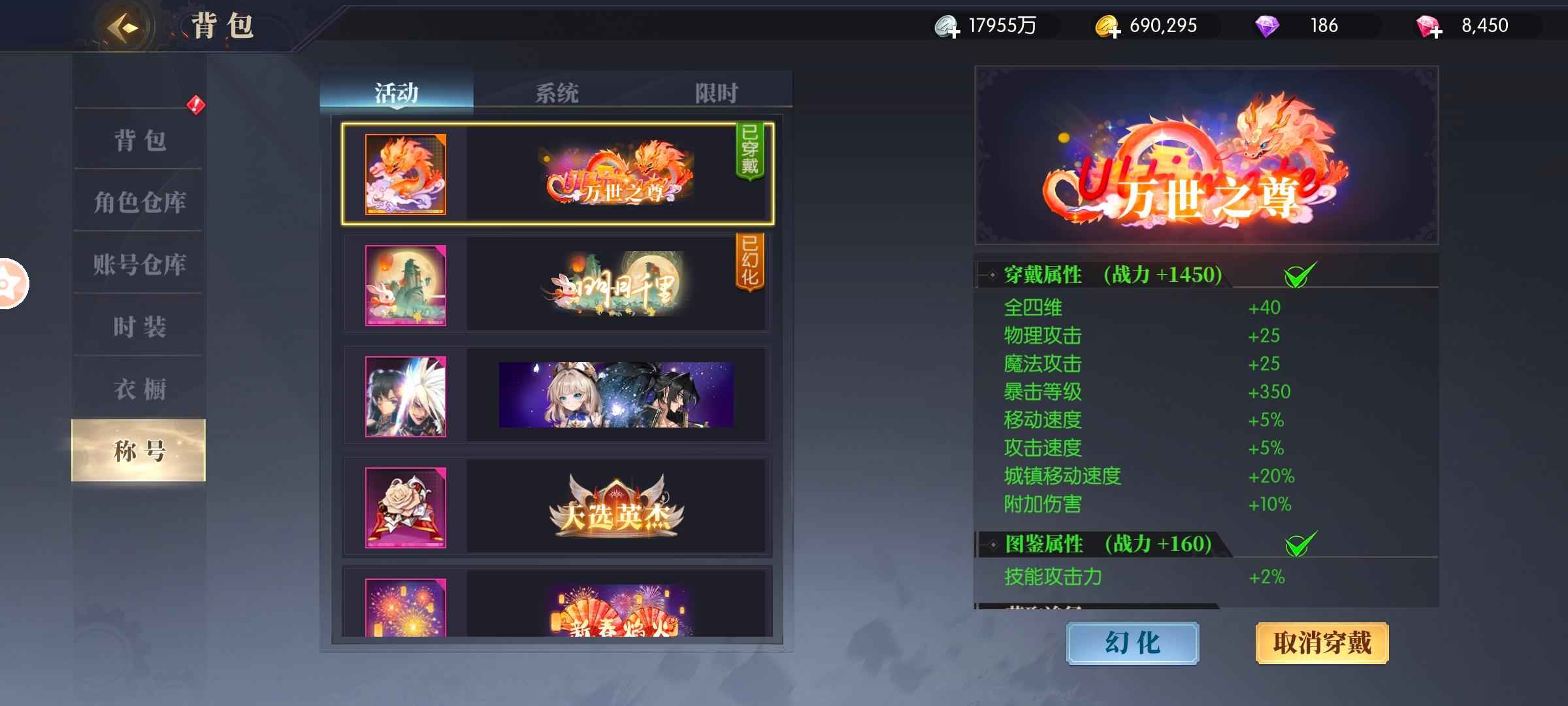 战斗法则【65级】毕业武斗***没时间玩了