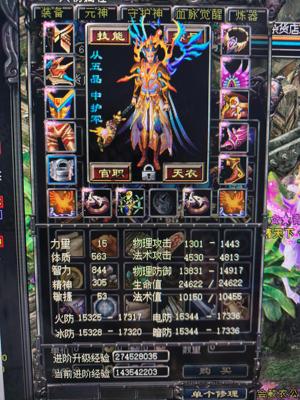 QQ华夏（端游）182级进阶法师全套装备刷副本