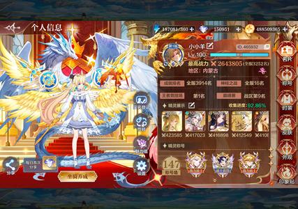 奥奇传说手游退坑出号回血