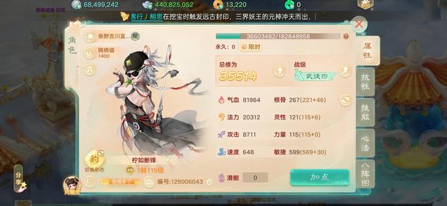 大话西游【道具服1转】三无一转女神带4.4亿银子