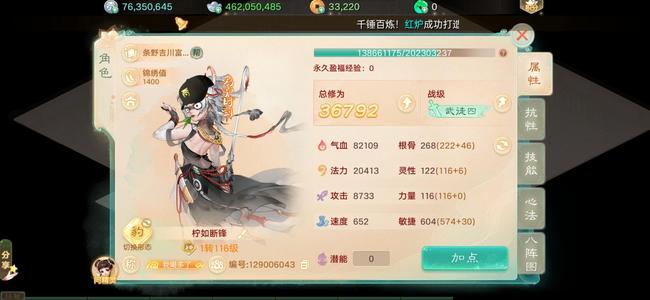 大话西游【道具服1转】三无一转女神带4.6亿银子