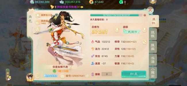 大话西游【道具服1转】三无一转115带3.6亿