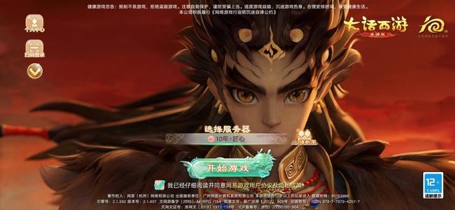 大话西游【道具服1转】10年匠心三无一转带3.4亿