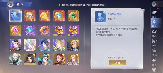 斗罗大陆：魂师对决【堂主,63级】便宜卖，已经最低价了