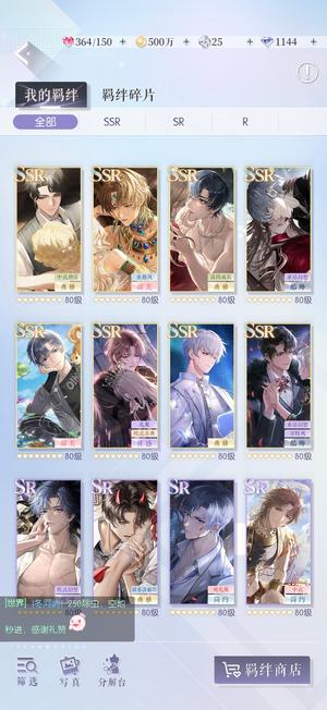 以闪亮之名以闪亮之名