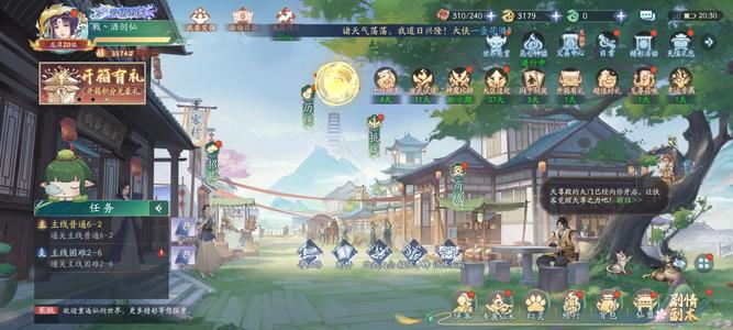 新仙剑奇侠传之挥剑问情【20级】氪金4k，资源丰富，买了不亏