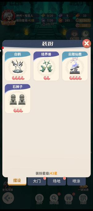 盗墓笔记【5000级】快5w氪有240代金榜一