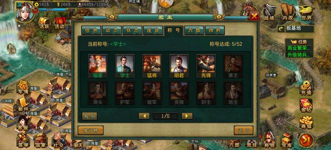 新三国争霸【汉.99级】战许子将万金V6号