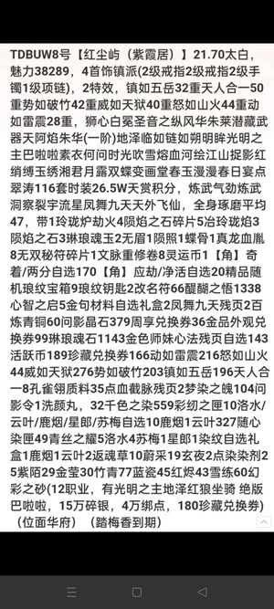 天涯明月刀【160级2】游戏性价比账号