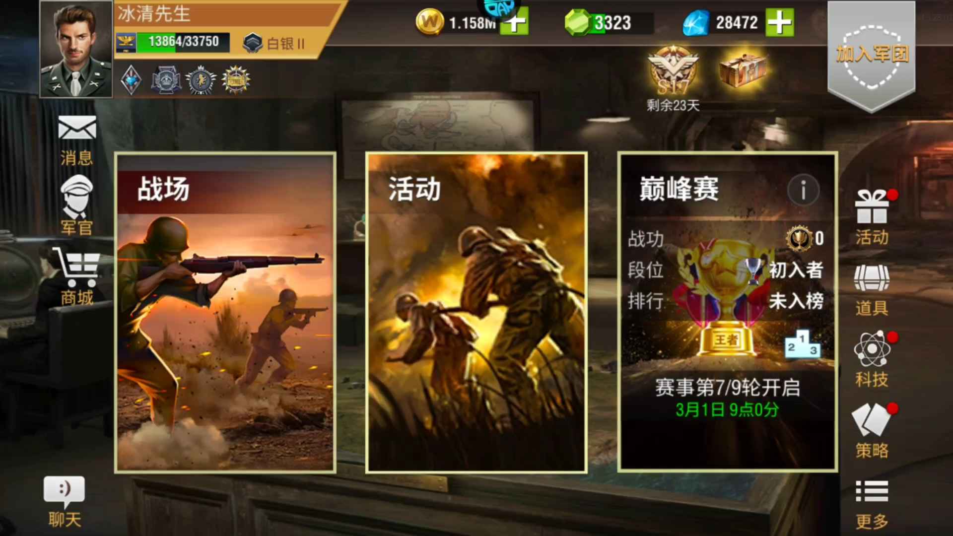 二战风云2【999级】白二五虎皮五突皮虎王神炮五万钻