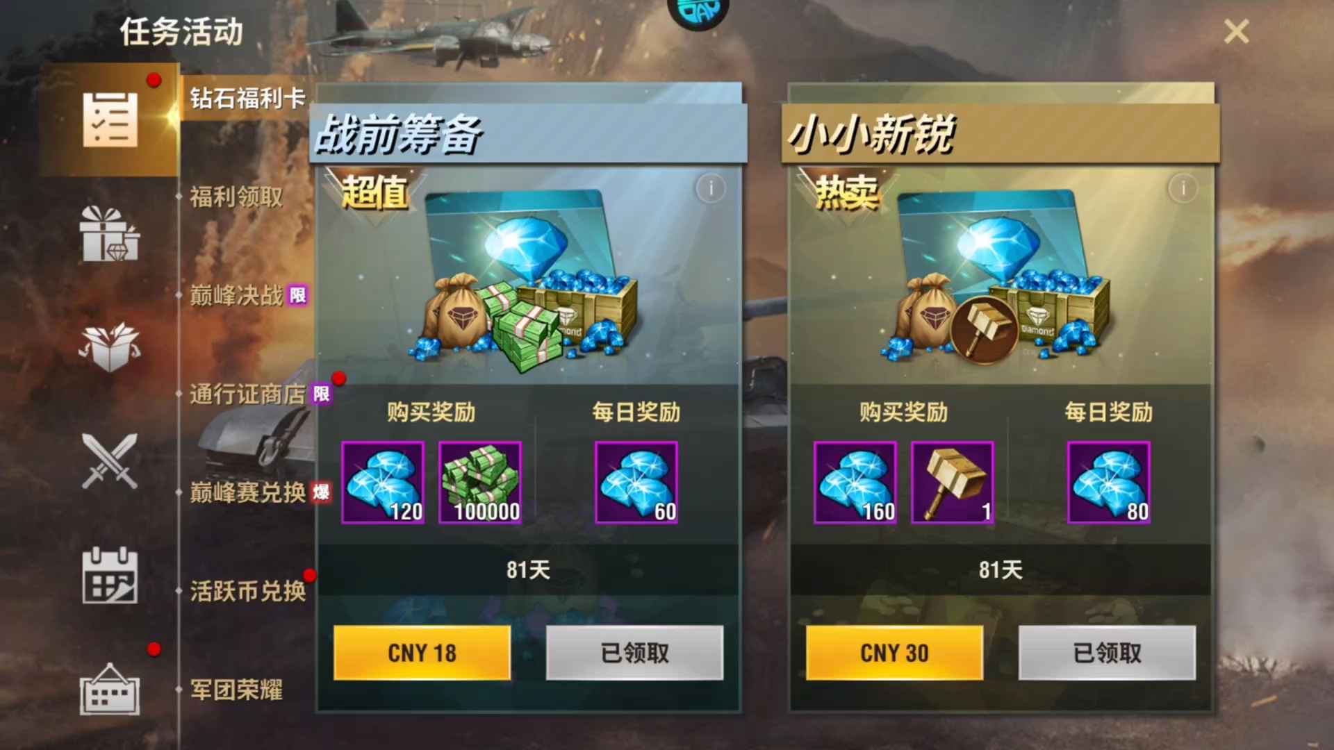 二战风云2【999级】白二五虎皮五突皮虎王神炮五万钻