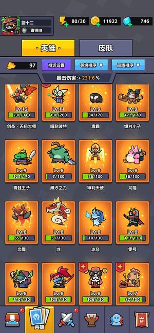 王者对决【1级】12剑快12猫，个人账号直出