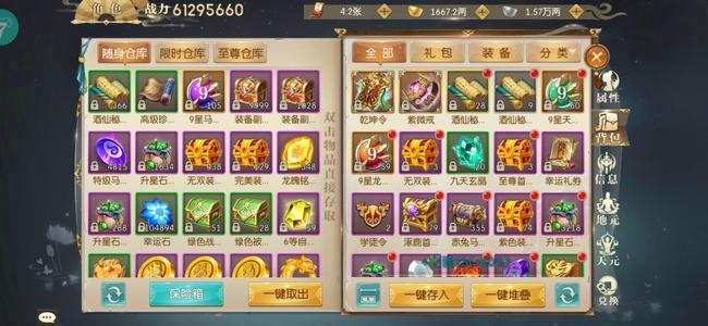 征途2手游【150级】强国资源多，成品号，底子好。