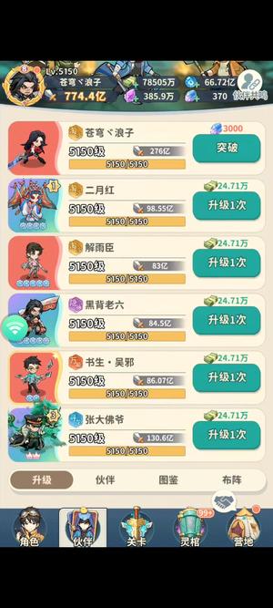 盗墓笔记【5000级】774亿小米渠道服转移号