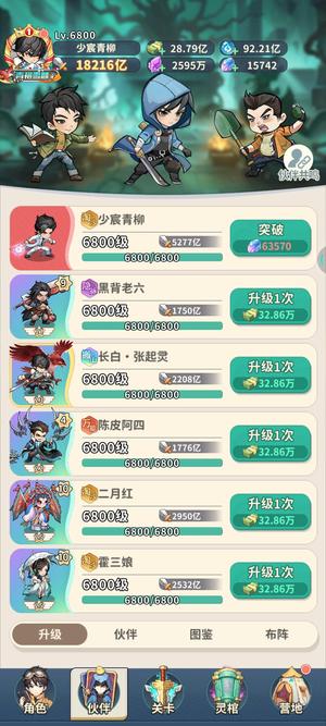 盗墓笔记【6800级】氪2万多号，没空玩了出