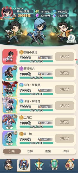 盗墓笔记氪3万号，不讲价出，砍着玩的滚