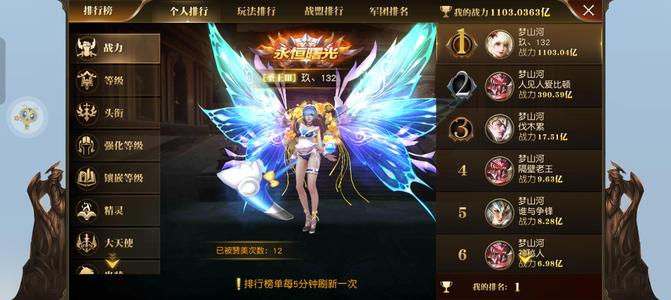 天使纪元【1005级】全新0.05版本