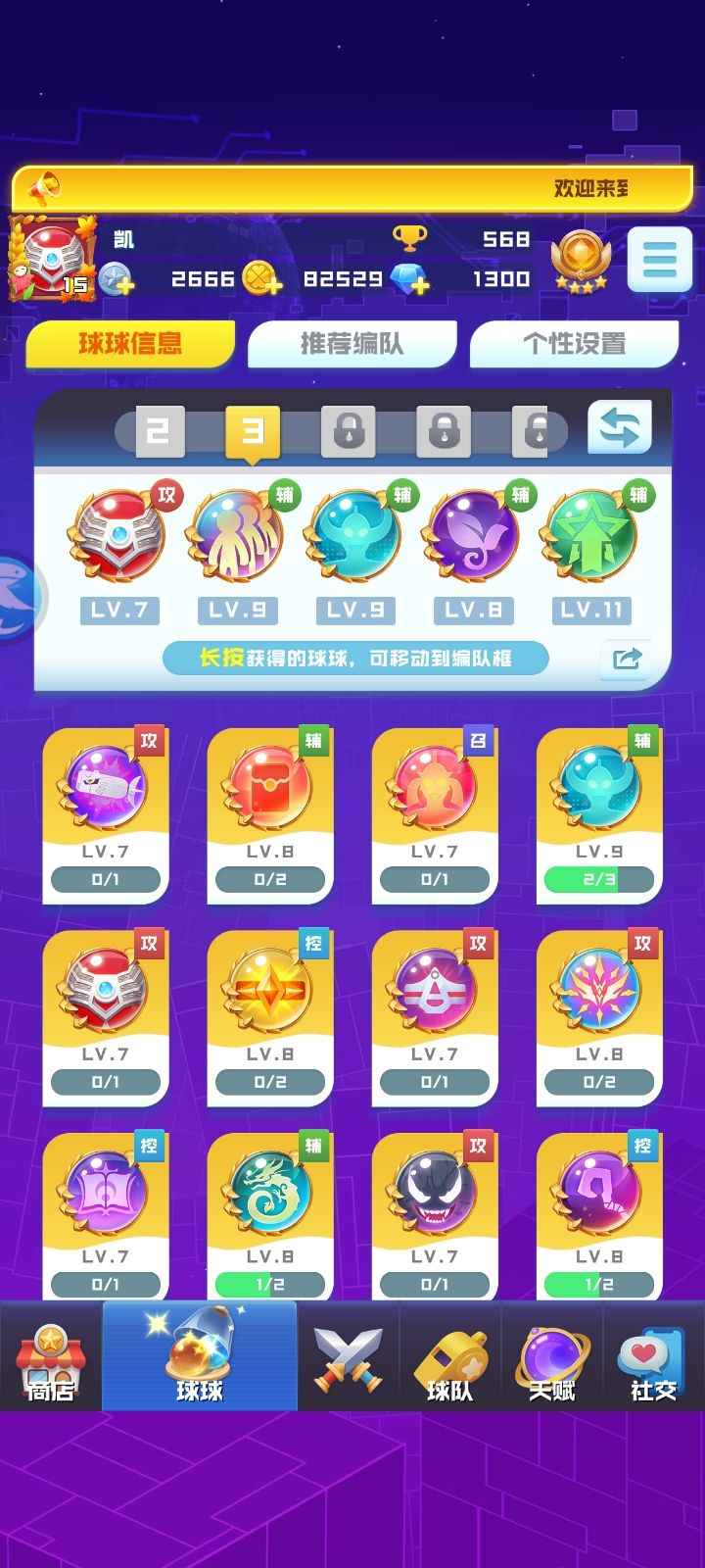 球球英雄【15级】球球英雄玩玩