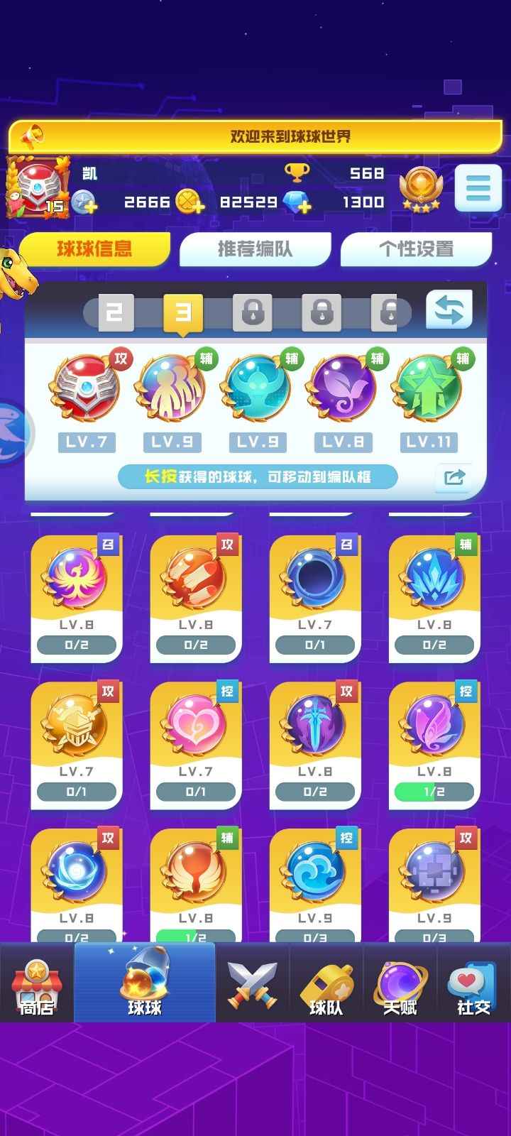 球球英雄【15级】球球英雄玩玩