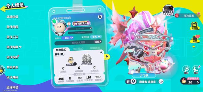 蛋仔派对蛋仔oppo官服，捡漏出