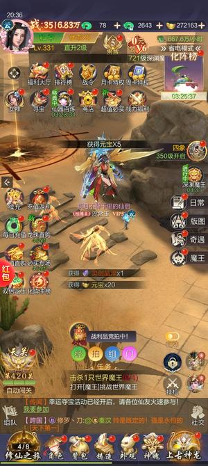 百炼成仙【331级】自己打造卖个手工钱。