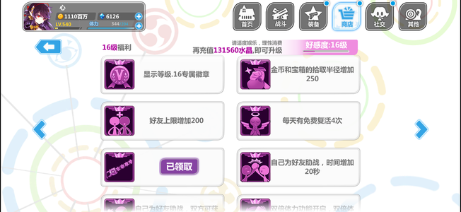 崩坏学园2【999,9999威力1级号】v16高端号