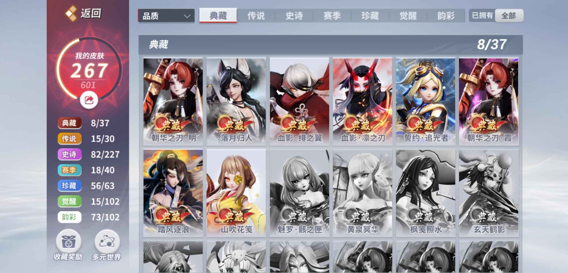 决战平安京【89级】双刀骑驴完全转移安全过户账号