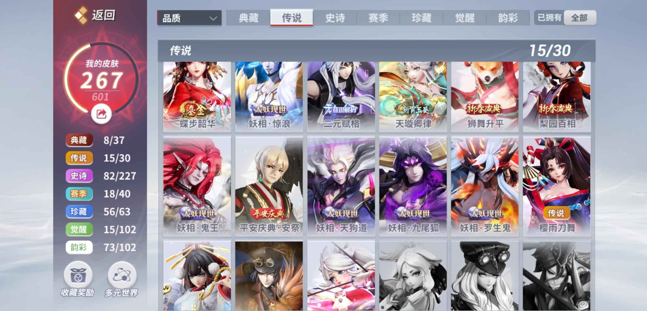 决战平安京【89级】双刀骑驴完全转移安全过户账号