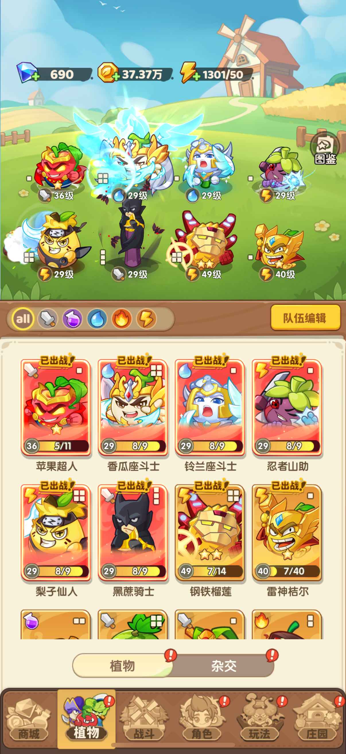 保卫向日葵【苹果版】【645级】IOS，34级账号