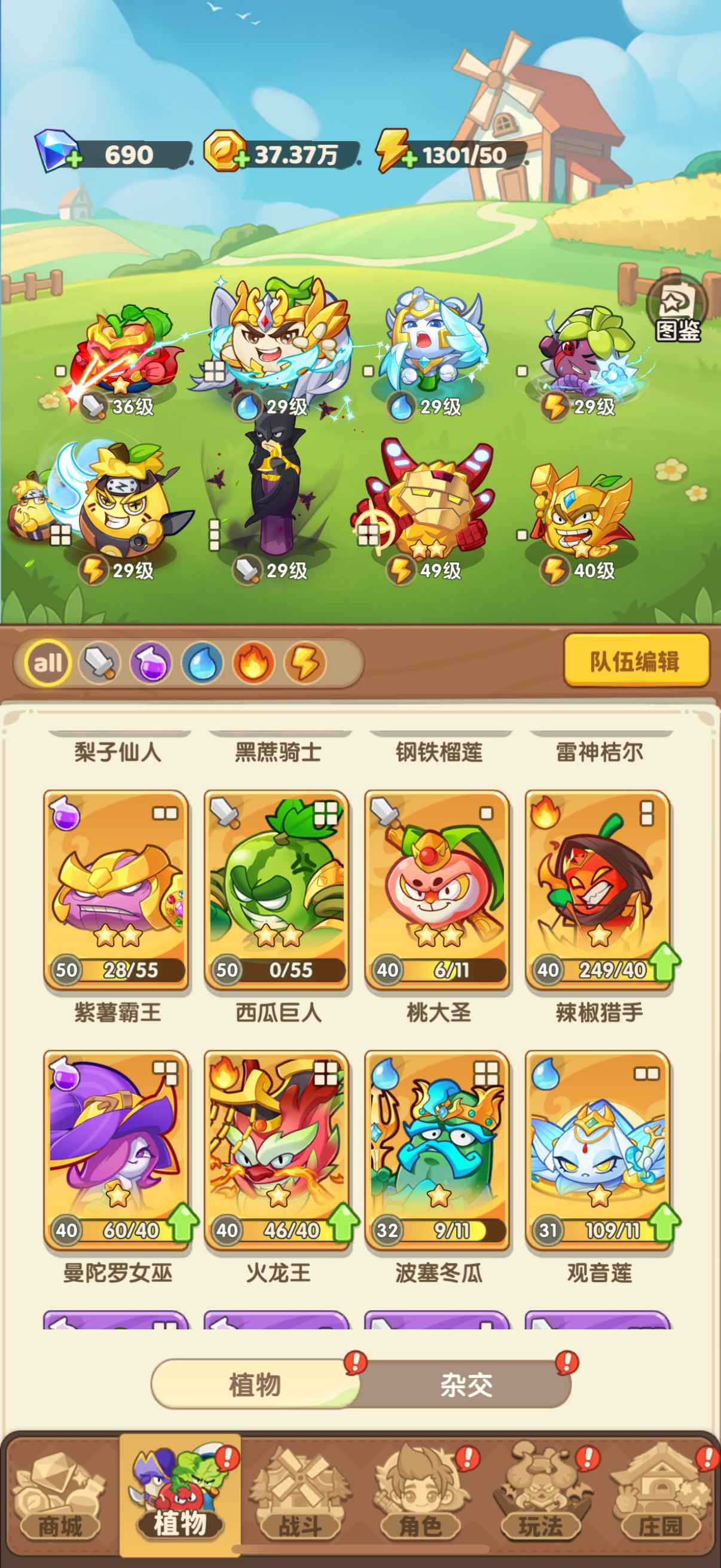 保卫向日葵【苹果版】【645级】IOS，34级账号
