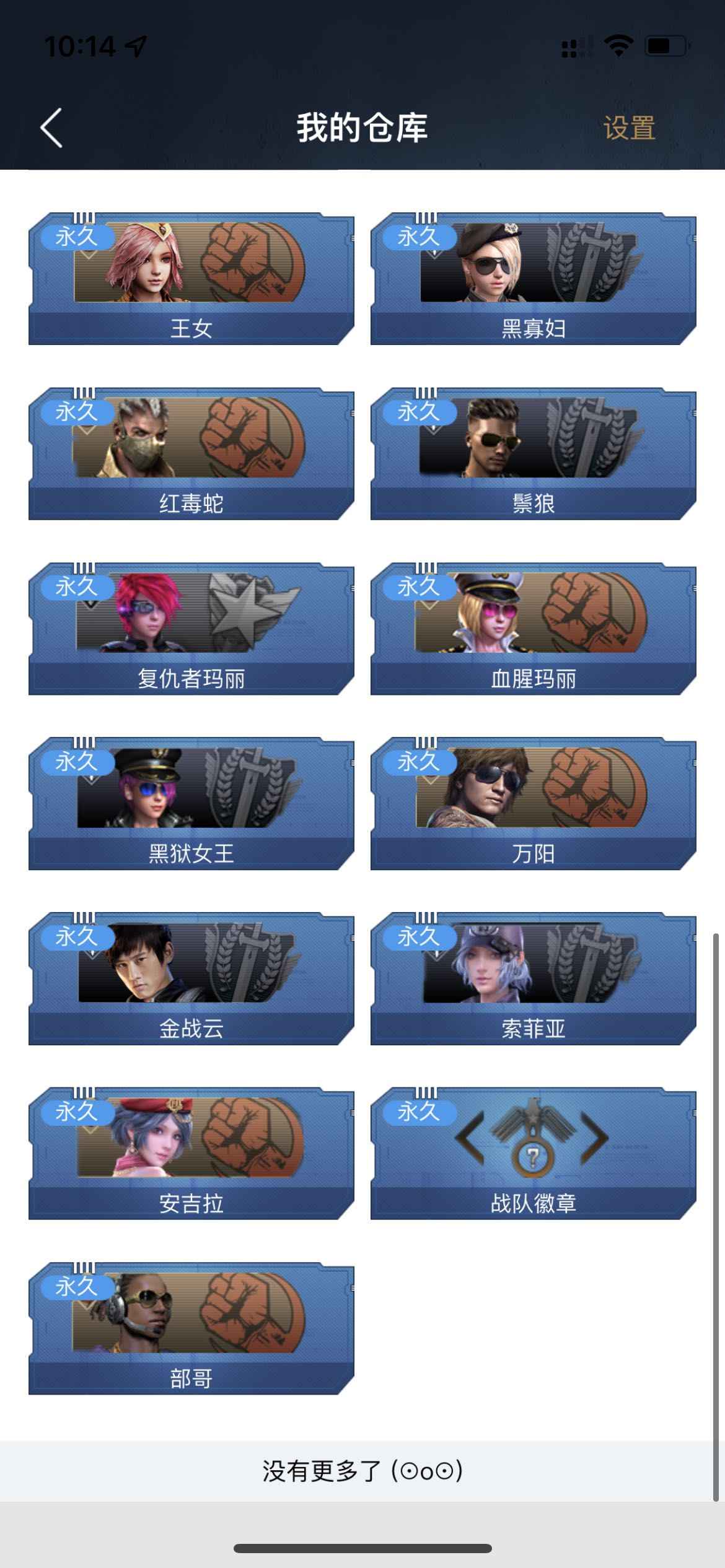 逆战【147级】逆战 pve 竞技 变异号