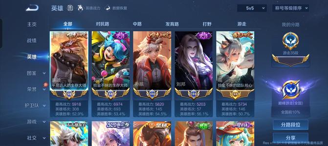 王者荣耀王者体验服400多个皮肤