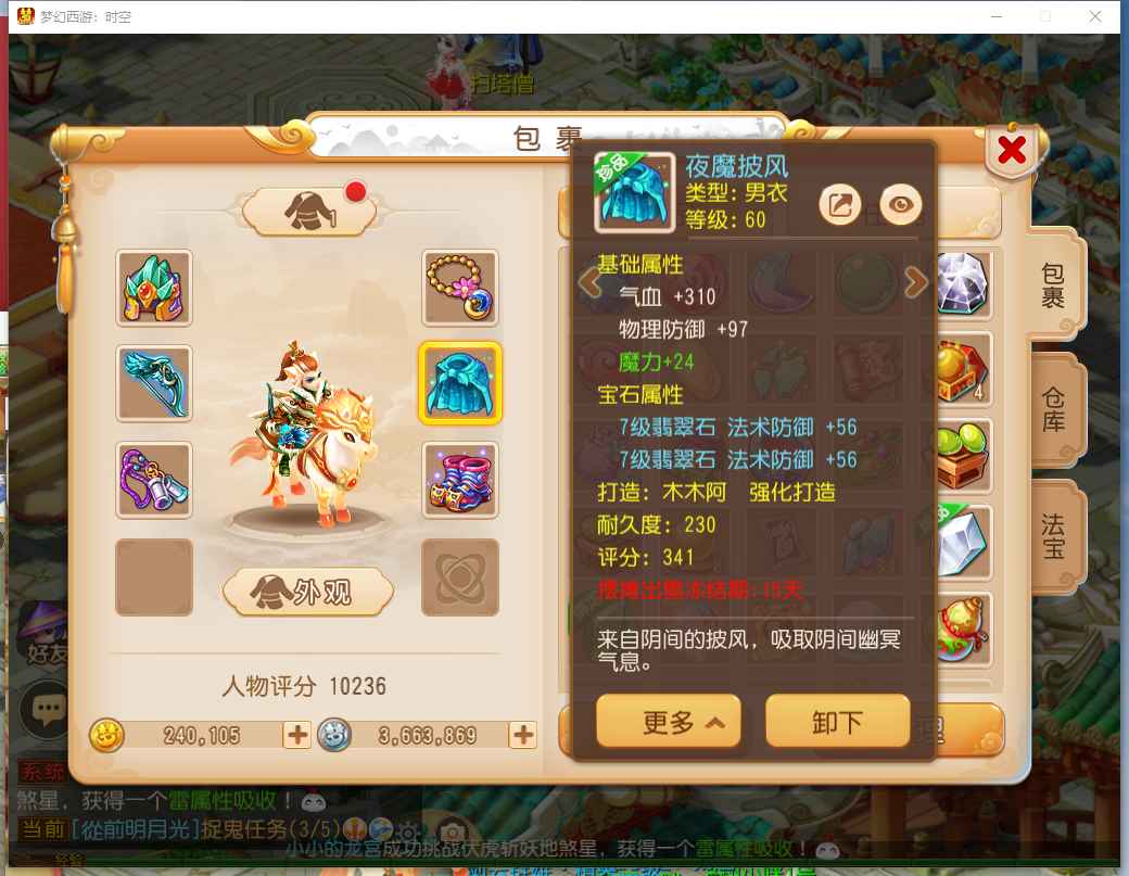 梦幻西游69五开号【魔王】