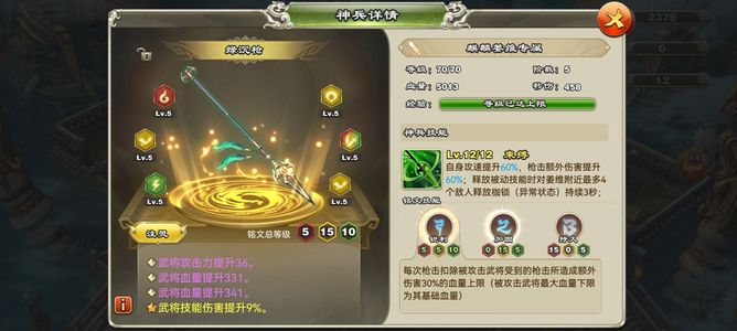 君临天下手游【59级】金姜维，金袁绍蓝赵云五紫国运