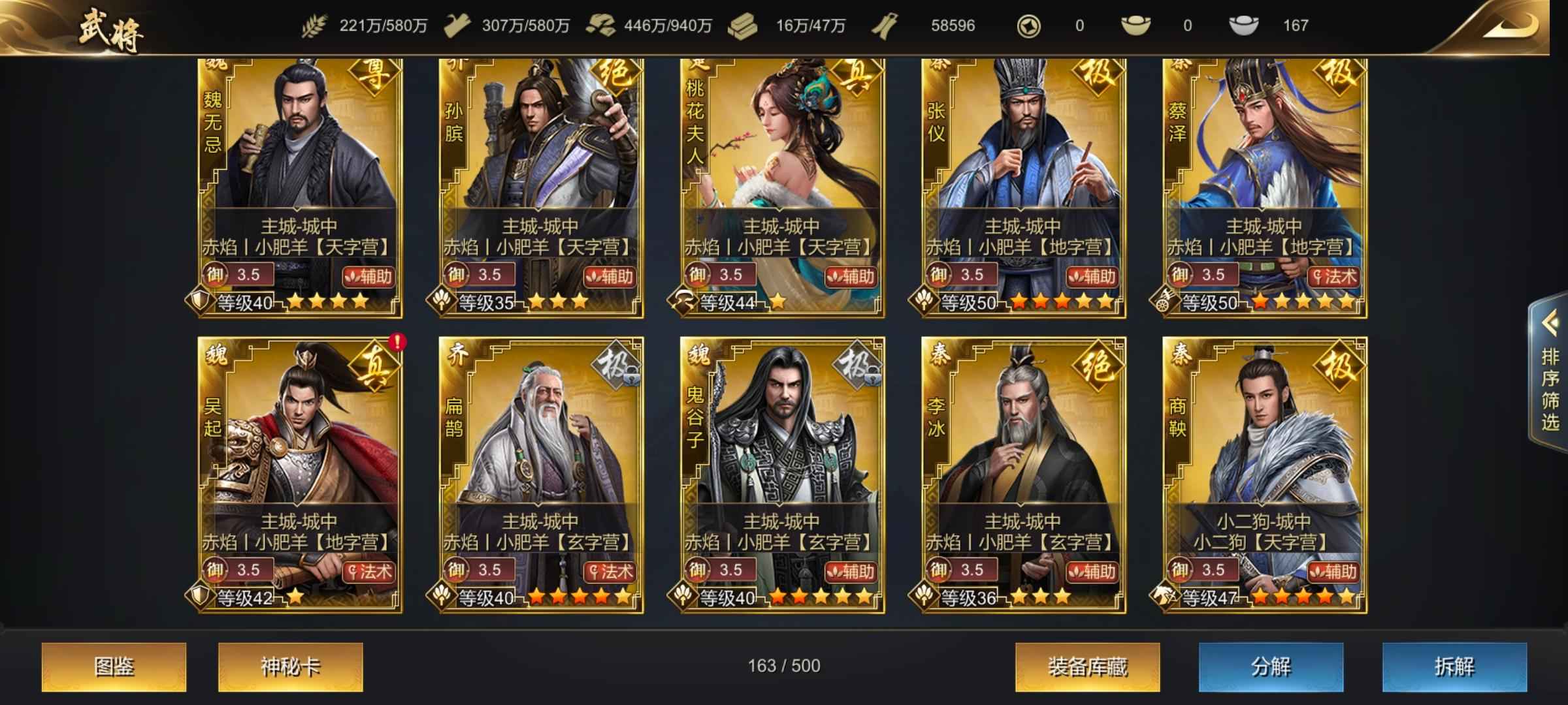 大秦帝国之帝国烽烟495区，抖音账号。可改绑