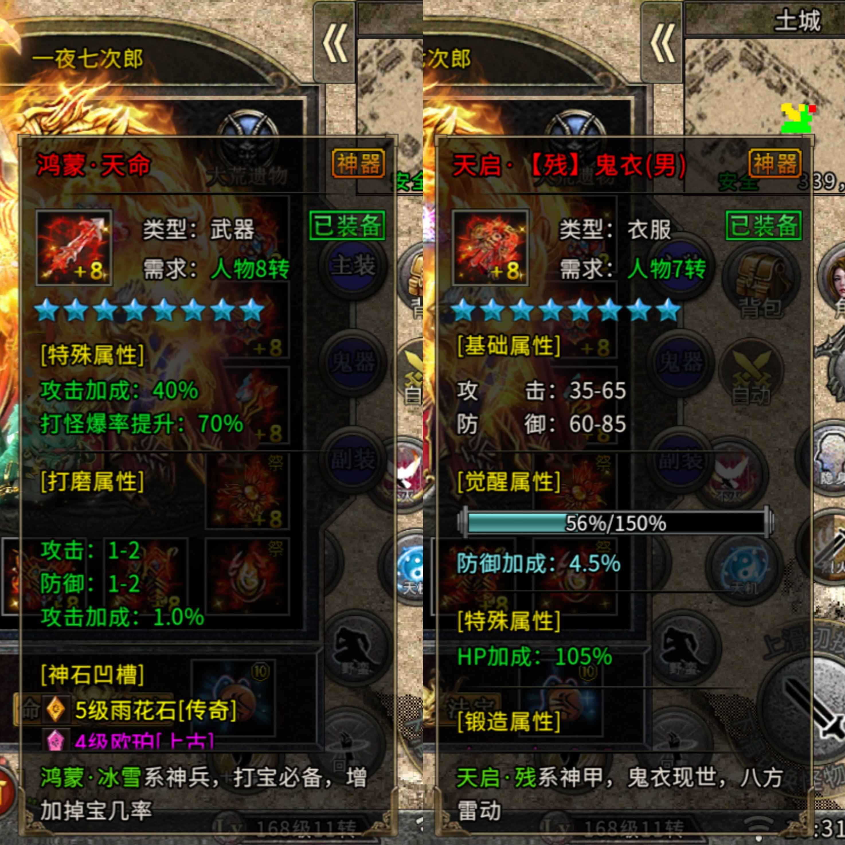冰雪复古【苹果版】【168级】给价就甩欢娱满神魔御魂对怪君临